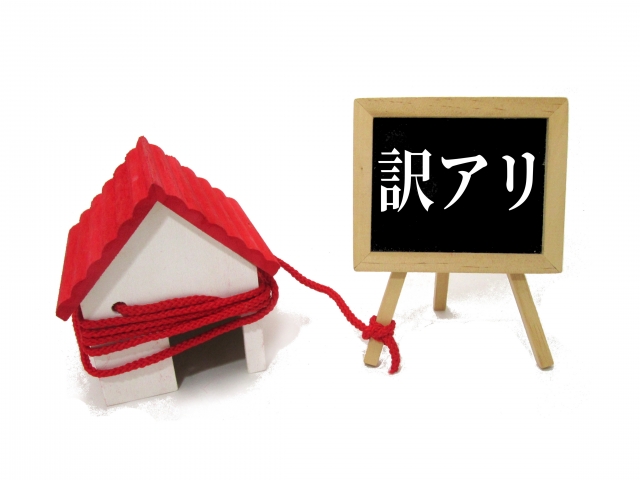 「事故物件」のガイドライン案を国交省が初作成