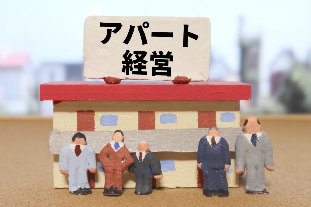 収益物件とは？